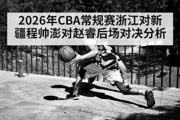 basketball guard dribbling
